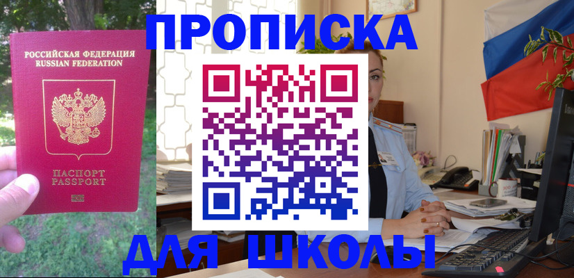 прописка паспорт в Дубне