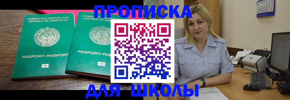 временная регистрация адрес в Дубне